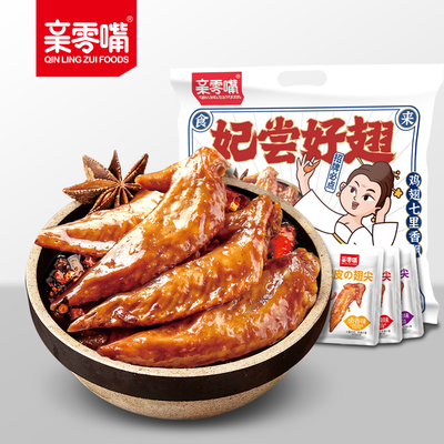 亲零嘴鸡翅尖零食小吃肉食熟食即食黑鸭味麻辣鸡肉卤味休闲食品